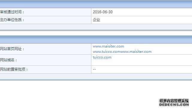 苏州迈斯特网络科技有限公司