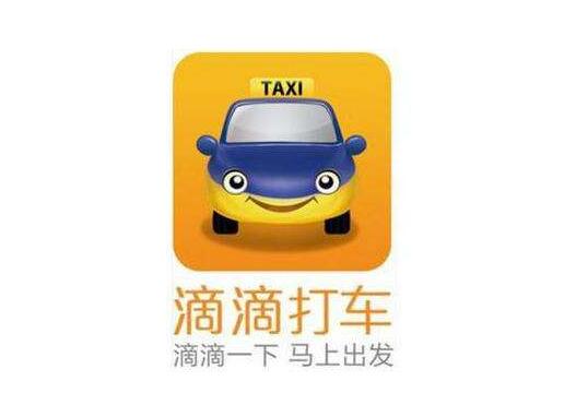 滴滴打车外挂