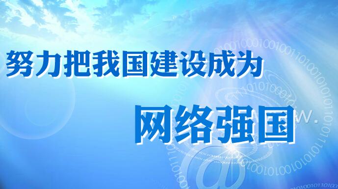 网络信息内容生态治理规定发布
