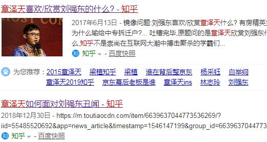 章泽天起诉知乎