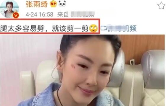 张雨绮剪八爪鱼疑内涵罗志祥
