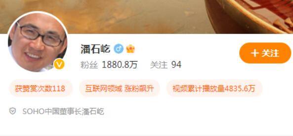 潘石屹称从未在硅谷银行开过户