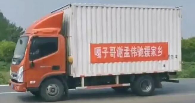 嘎子谢孟伟回应被曝捐物资作假