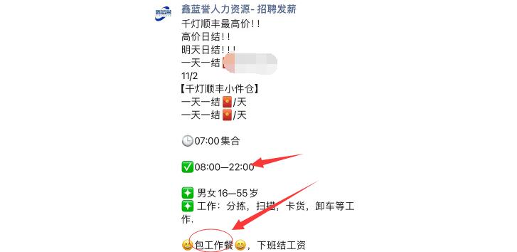 昆山鑫蓝誉人力资源怎么样