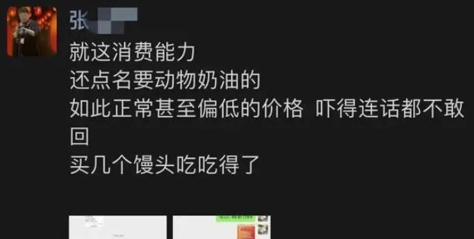 穷人吃4寸蛋糕事件