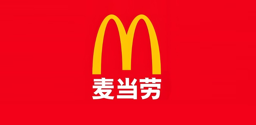 特朗普变身麦当劳打工仔