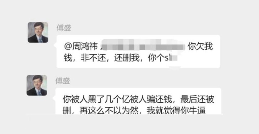 猎豹移动董事长向周鸿祎道歉
